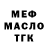ГАШ убойный Omer Colak