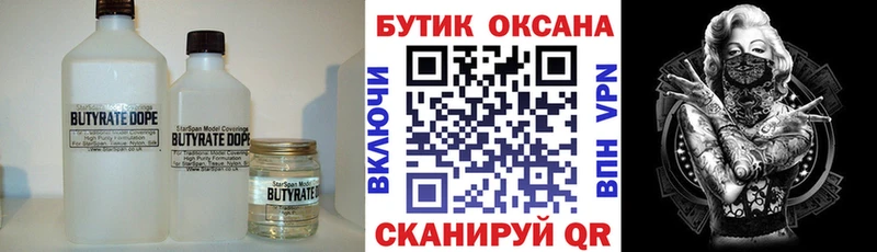закладка  Каргополь  Бутират BDO 33% 